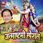 Janmashtami Special Song(2019) - Loka Song Download